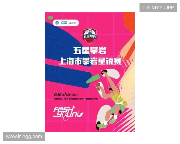 上海攀岩队荣登攀岩团队协作排行榜第一名展现团队精神与实力